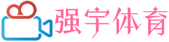 强宇体育